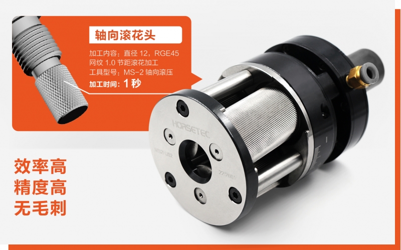 花鍵花紋滾壓工具